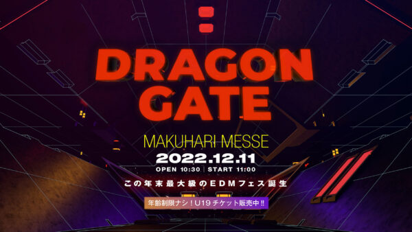 DRAGON GATE FESTIVAL 2022 開催日程決定！