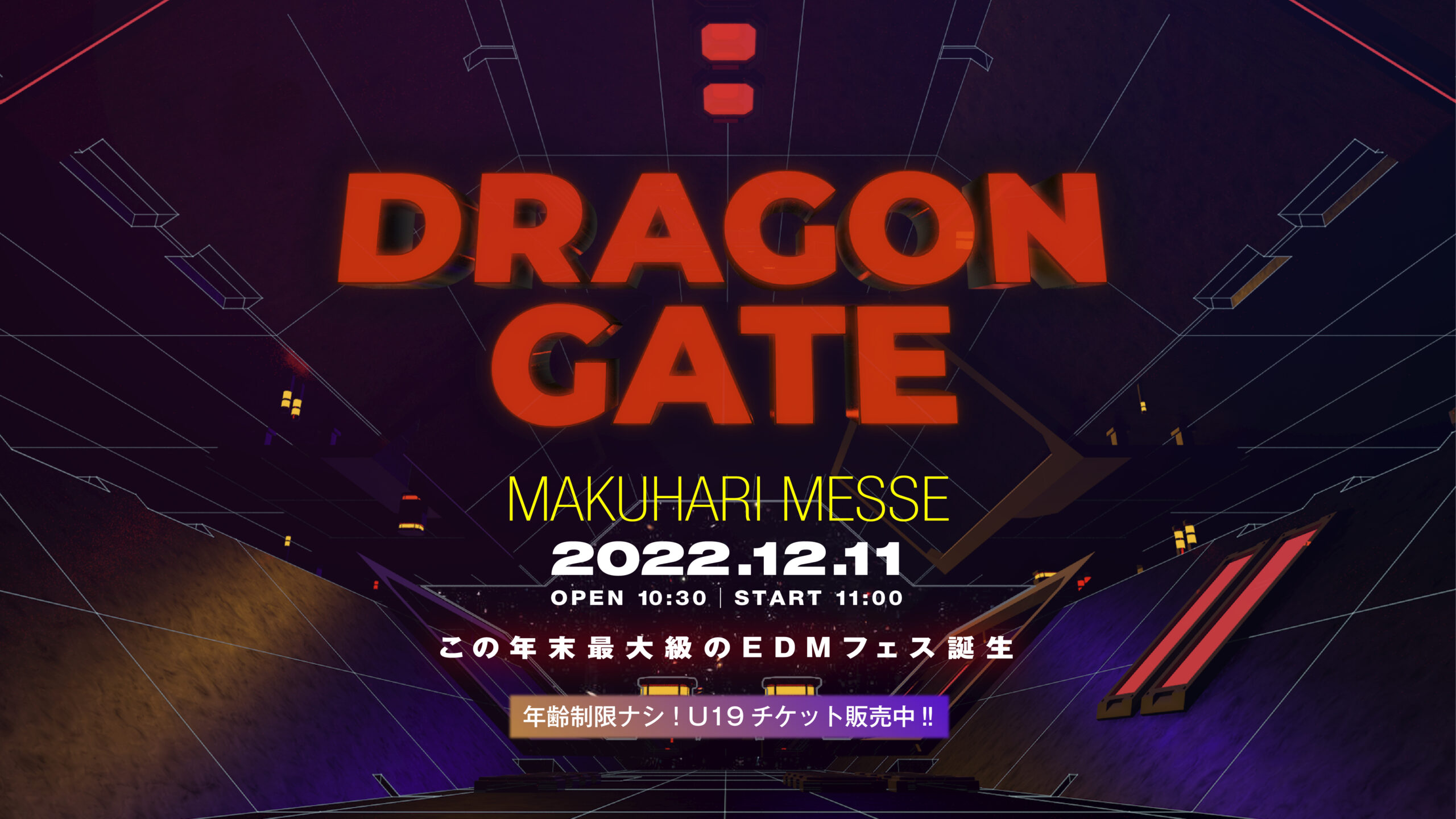 プレイガイド先行スタート！ | NEWS | DRAGON GATE FESTIVAL 2022